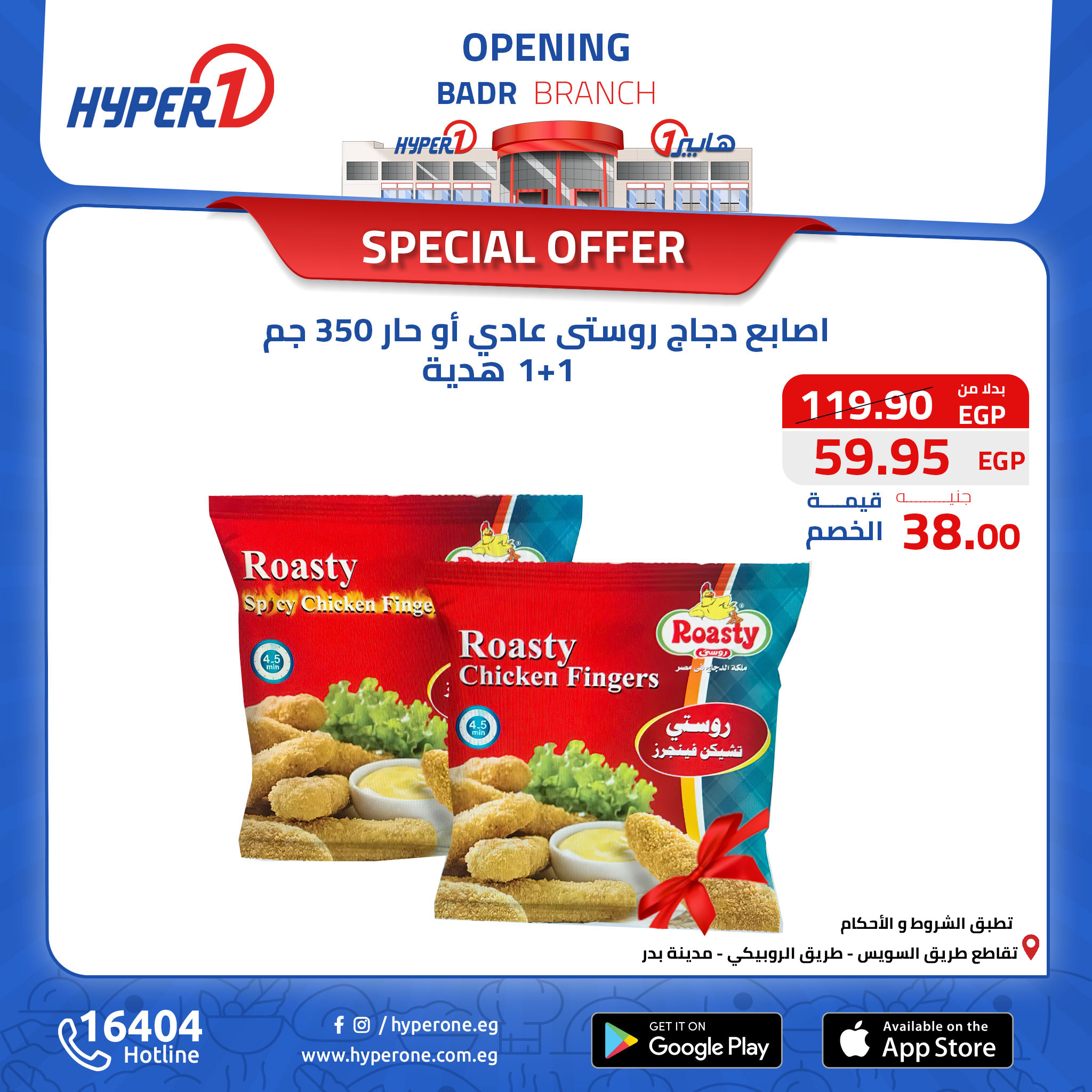 hyper-one offers from 11oct to 30oct 2024 عروض هايبر وان من 11 أكتوبر حتى 30 أكتوبر 2024 صفحة رقم 4